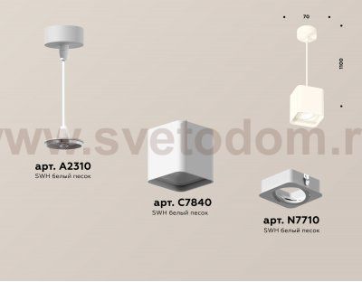 Комплект подвесного поворотного светильника Ambrella XP7840003 XP