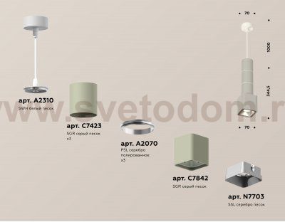 Комплект подвесного светильника Ambrella XP7842001 XP