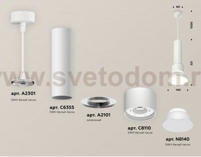 Комплект подвесного светильника Ambrella XP8110006 XP