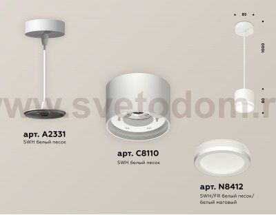 Комплект подвесного светильника GX53 с акрилом Ambrella XP8110020 XP