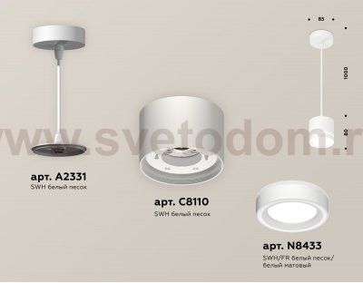 Комплект подвесного светильника GX53 с акрилом Ambrella XP8110021 XP