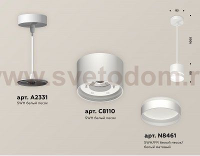 Комплект подвесного светильника GX53 с акрилом Ambrella XP8110023 XP