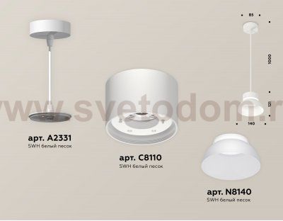 Комплект подвесного светильника Ambrella XP8110050 XP