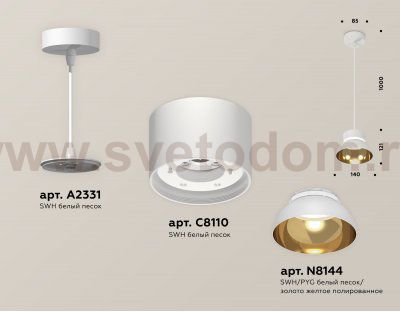 Комплект подвесного светильника Ambrella XP8110051 XP