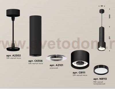 Комплект подвесного светильника GX53 Ambrella XP8111001 XP