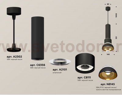 Комплект подвесного светильника Ambrella XP8111007 XP