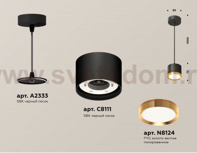 Комплект подвесного светильника GX53 Ambrella XP8111012 XP