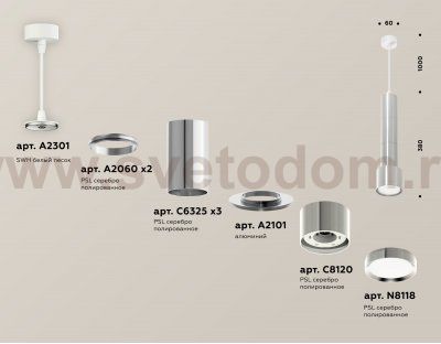 Комплект подвесного светильника Ambrella XP8120001 XP