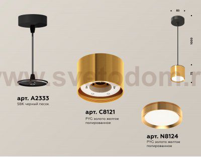 Комплект подвесного светильника GX53 Ambrella XP8121012 XP