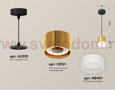 Комплект подвесного светильника GX53 с акрилом Ambrella XP8121025 XP