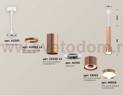 Комплект подвесного светильника GX53 Ambrella XP8122001 XP