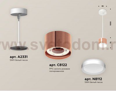 Комплект подвесного светильника GX53 Ambrella XP8122011 XP