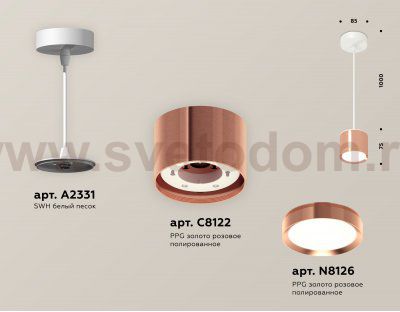 Комплект подвесного светильника GX53 Ambrella XP8122012 XP