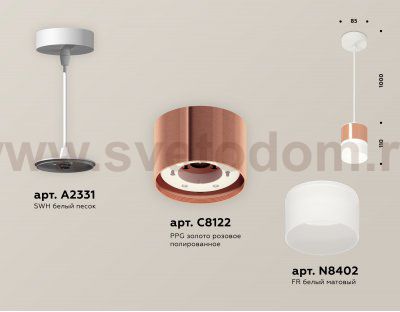 Комплект подвесного светильника GX53 с акрилом Ambrella XP8122026 XP