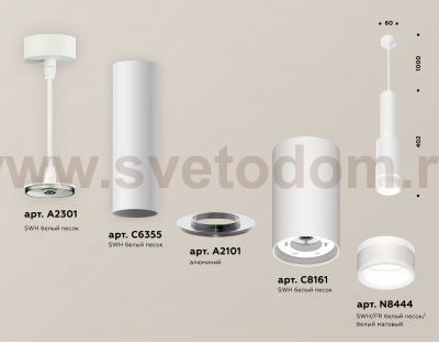 Комплект подвесного светильника GX53 Ambrella XP8161002 XP