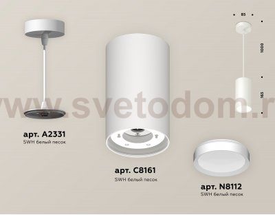 Комплект подвесного светильника GX53 Ambrella XP8161011 XP
