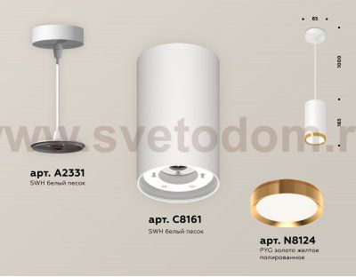 Комплект подвесного светильника GX53 Ambrella XP8161013 XP