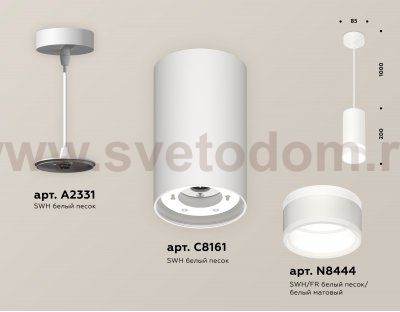 Комплект подвесного светильника GX53 с акрилом Ambrella XP8161026 XP