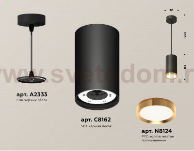 Комплект подвесного светильника GX53 Ambrella XP8162013 XP