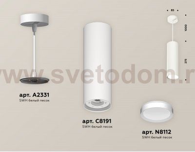 Комплект подвесного светильника Ambrella XP8191001 XP