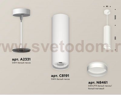 Комплект подвесного светильника с акрилом Ambrella XP8191003 XP