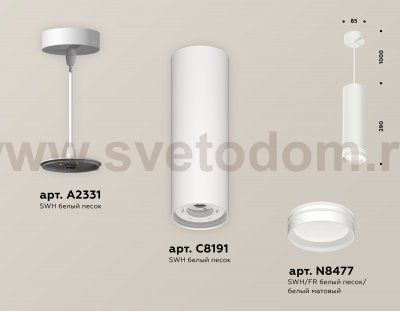 Комплект подвесного светильника с акрилом Ambrella XP8191004 XP