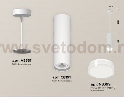 Комплект подвесного светильника с акрилом Ambrella XP8191010 XP