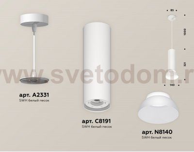 Комплект подвесного светильника Ambrella XP8191100 XP