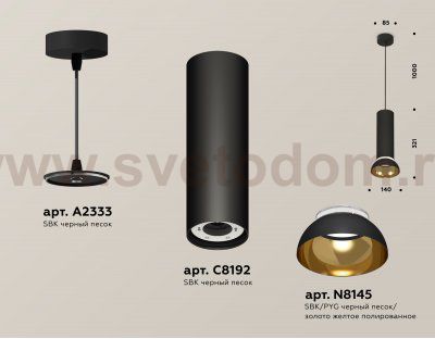 Комплект подвесного светильника Ambrella XP8192101 XP