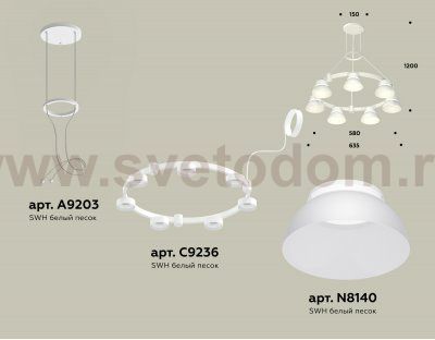 Комплект подвесного светильника Techno Ring Ambrella XR92031401 XR