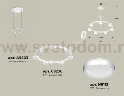 Комплект подвесного светильника Techno Ring Ambrella XR92031500 XR