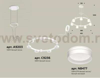 Комплект подвесного светильника с акрилом Techno Ring Ambrella XR92031603 XR