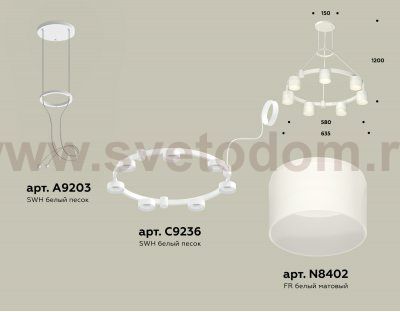 Комплект подвесного светильника с акрилом Techno Ring Ambrella XR92031604 XR