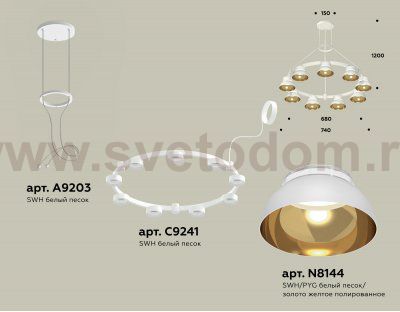 Комплект подвесного светильника Techno Ring Ambrella XR92031702 XR