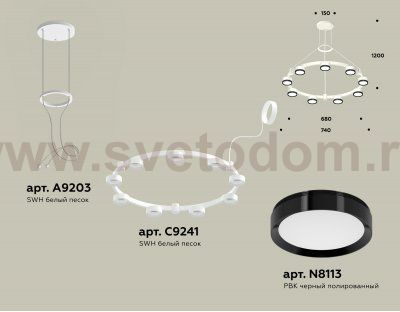 Комплект подвесного светильника Techno Ring Ambrella XR92031801 XR