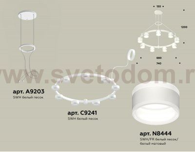 Комплект подвесного светильника с акрилом Techno Ring Ambrella XR92031902 XR