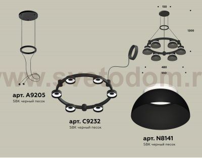 Комплект подвесного светильника Techno Ring Ambrella XR92051001 XR