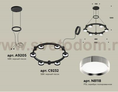 Комплект подвесного светильника Techno Ring Ambrella XR92051101 XR