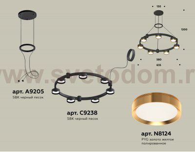 Комплект подвесного светильника Techno Ring Ambrella XR92051502 XR