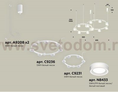 Комплект подвесного светильника Techno Ring с акрилом Ambrella XR92081003 XR