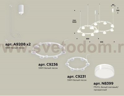 Комплект подвесного светильника Techno Ring с акрилом Ambrella XR92081006 XR