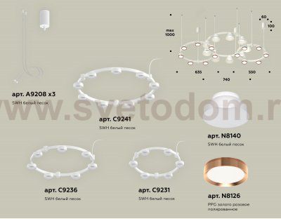 Комплект подвесного светильника Techno Ring с акрилом Ambrella XR92082020 XR