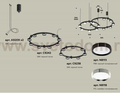 Комплект подвесного светильника Techno Ring Ambrella XR92091200 XR