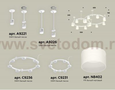 Комплект подвесного светильника Techno Ring с акрилом Ambrella XR92211002 XR