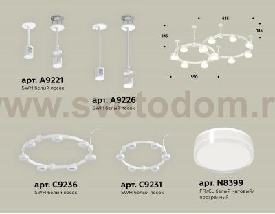 Комплект подвесного светильника Techno Ring с акрилом Ambrella XR92211006 XR