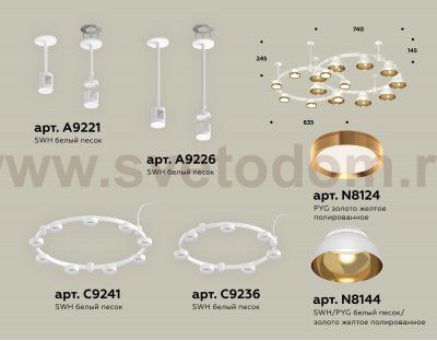 Комплект подвесного светильника Techno Ring с акрилом Ambrella XR92211110 XR