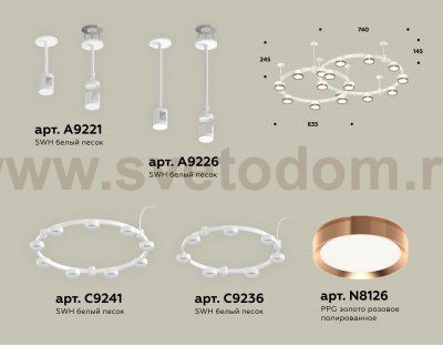 Комплект подвесного светильника Techno Ring Ambrella XR92211160 XR
