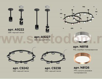 Комплект подвесного светильника Techno Ring Ambrella XR92221150 XR