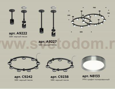 Комплект подвесного светильника Techno Ring Ambrella XR92221160 XR