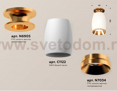 Комплект накладного светильника Ambrella XS1122044 XS